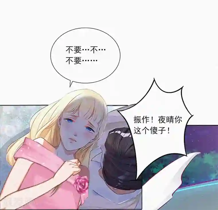 拉风宝宝：妈咪我们快逃吧第7话 再次逃离