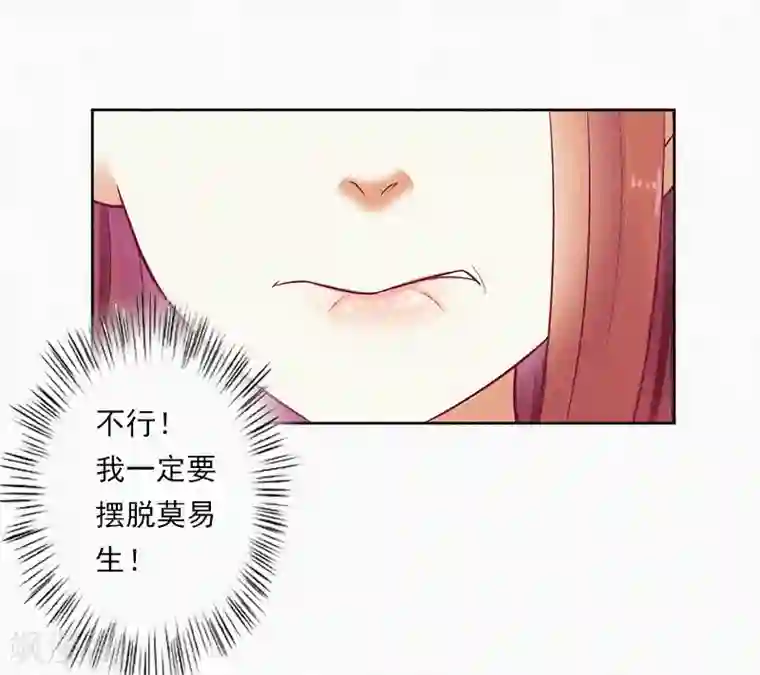 拉风宝宝：妈咪我们快逃吧第7话 再次逃离