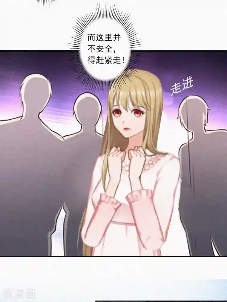 拉风宝宝：妈咪我们快逃吧第7话 再次逃离