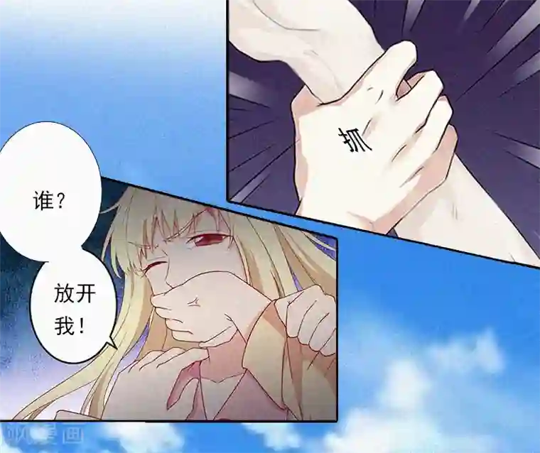 拉风宝宝：妈咪我们快逃吧第7话 再次逃离