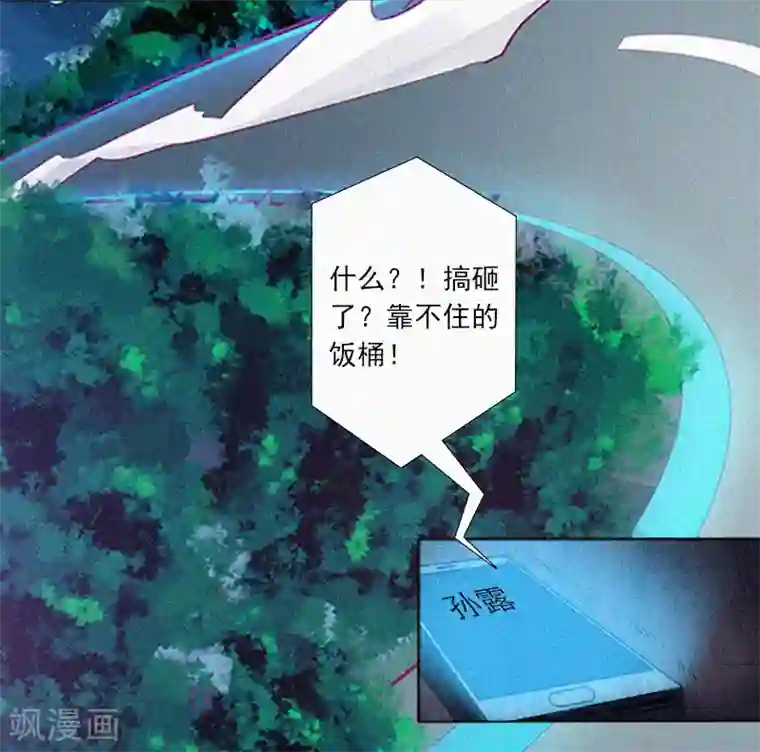 拉风宝宝：妈咪我们快逃吧第7话 再次逃离