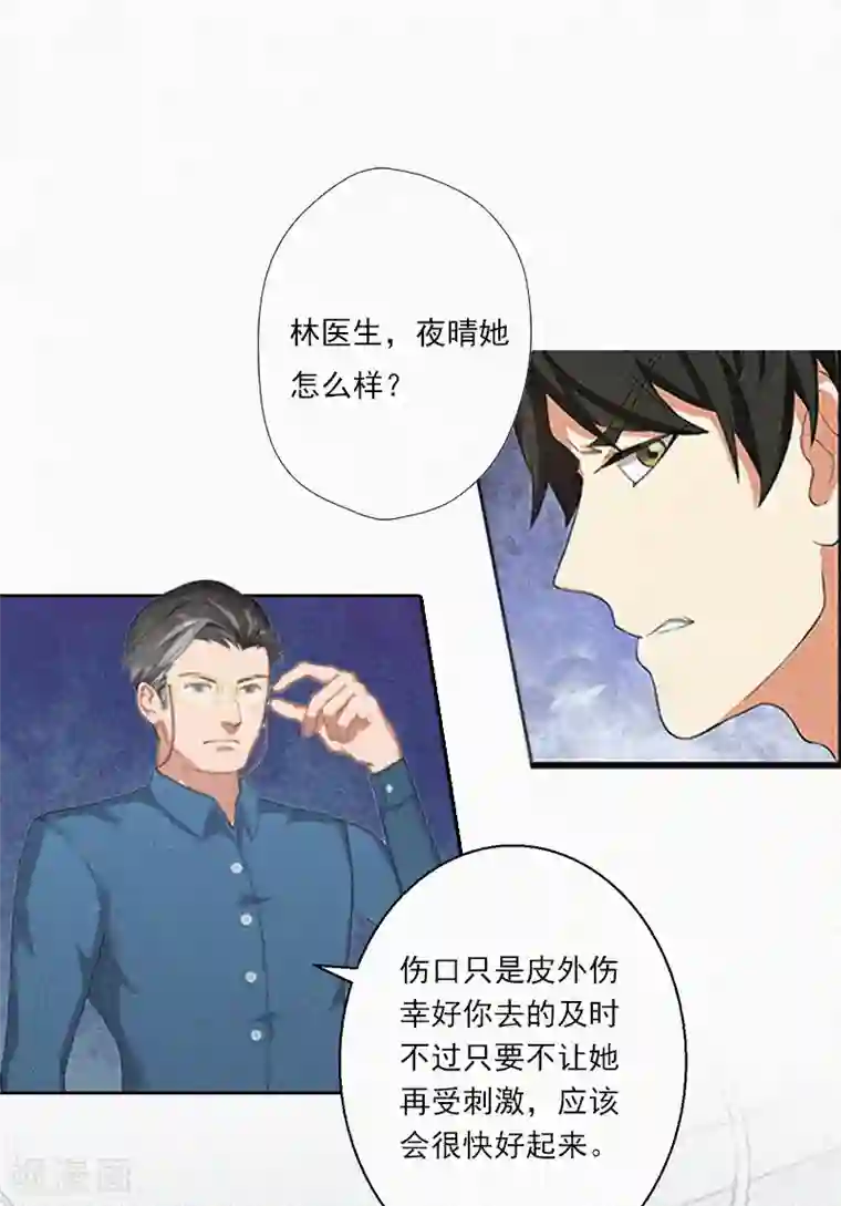 拉风宝宝：妈咪我们快逃吧第7话 再次逃离