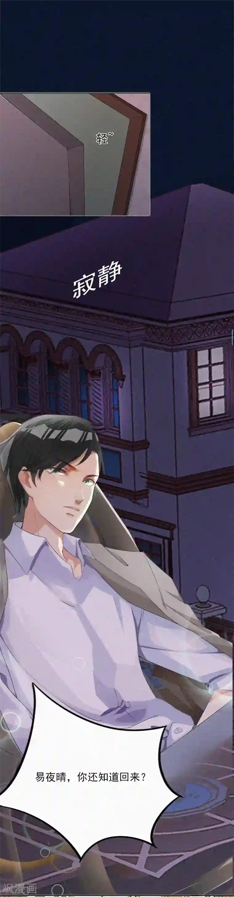 拉风宝宝：妈咪我们快逃吧第8话 互相折磨