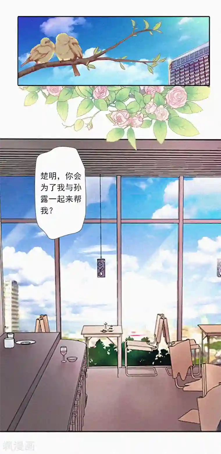 拉风宝宝：妈咪我们快逃吧第8话 互相折磨