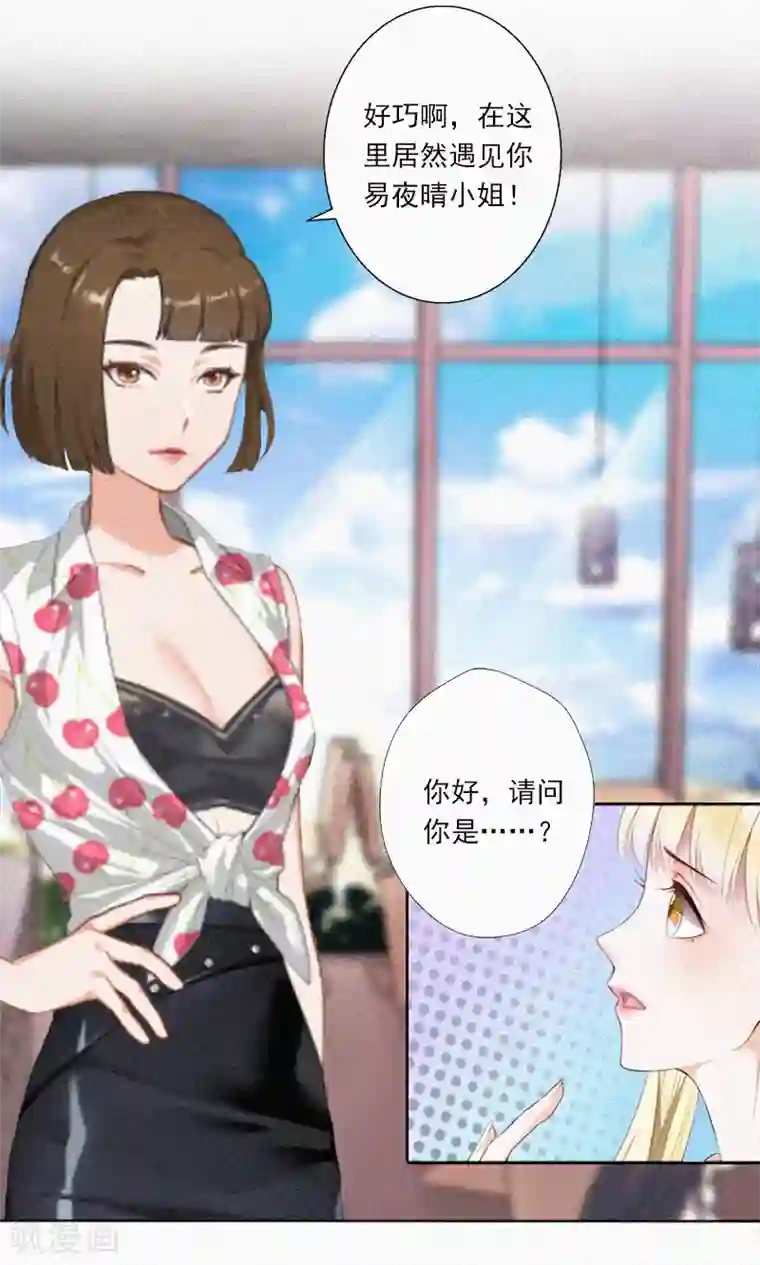 拉风宝宝：妈咪我们快逃吧第8话 互相折磨