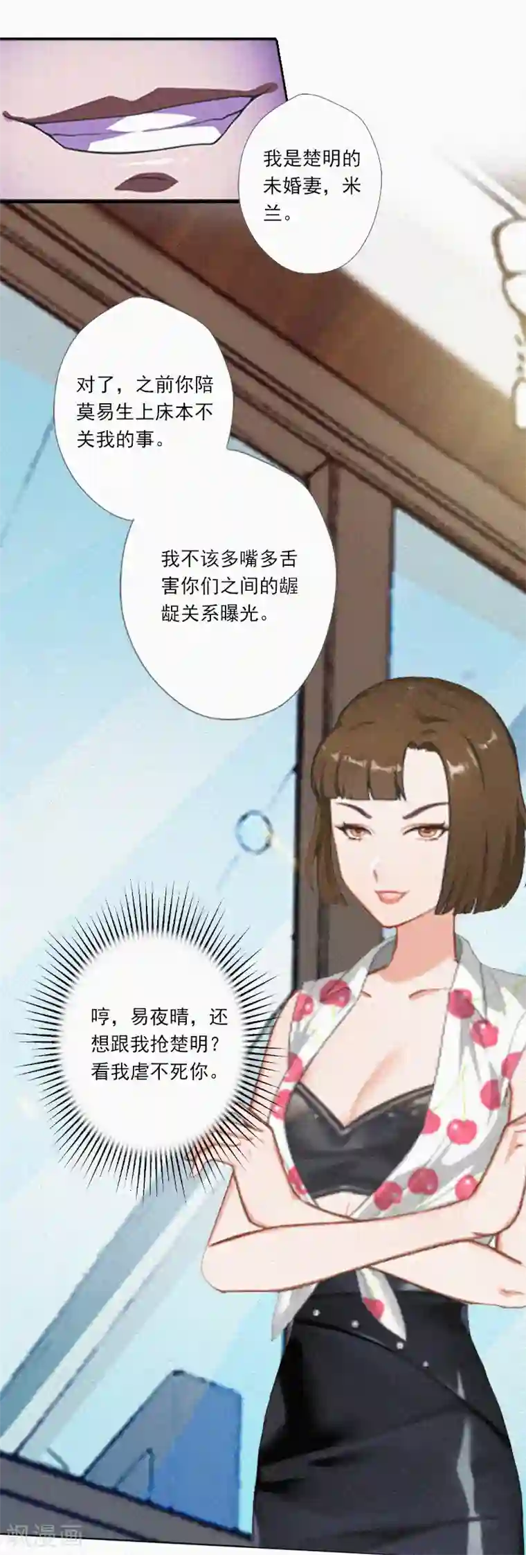 拉风宝宝：妈咪我们快逃吧第8话 互相折磨