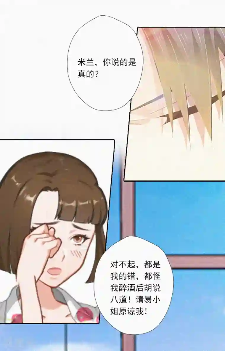 拉风宝宝：妈咪我们快逃吧第8话 互相折磨