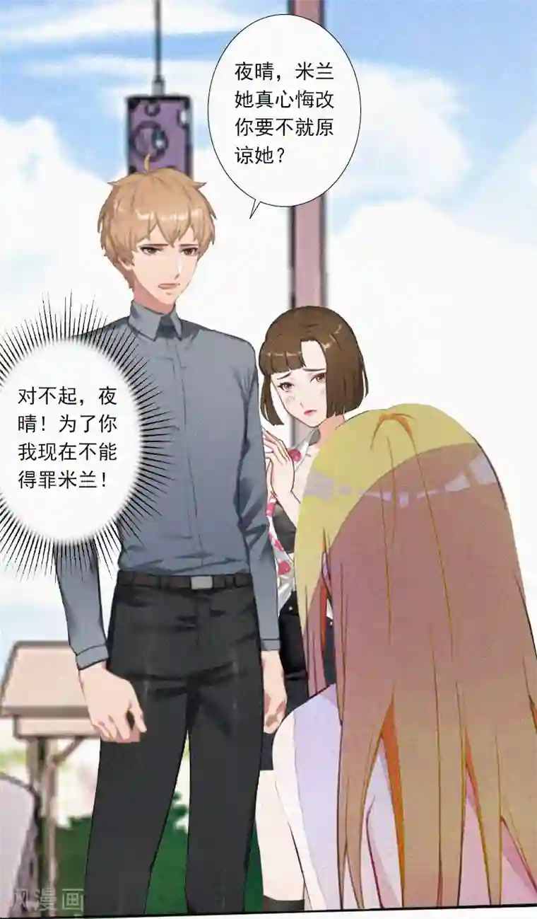 拉风宝宝：妈咪我们快逃吧第8话 互相折磨