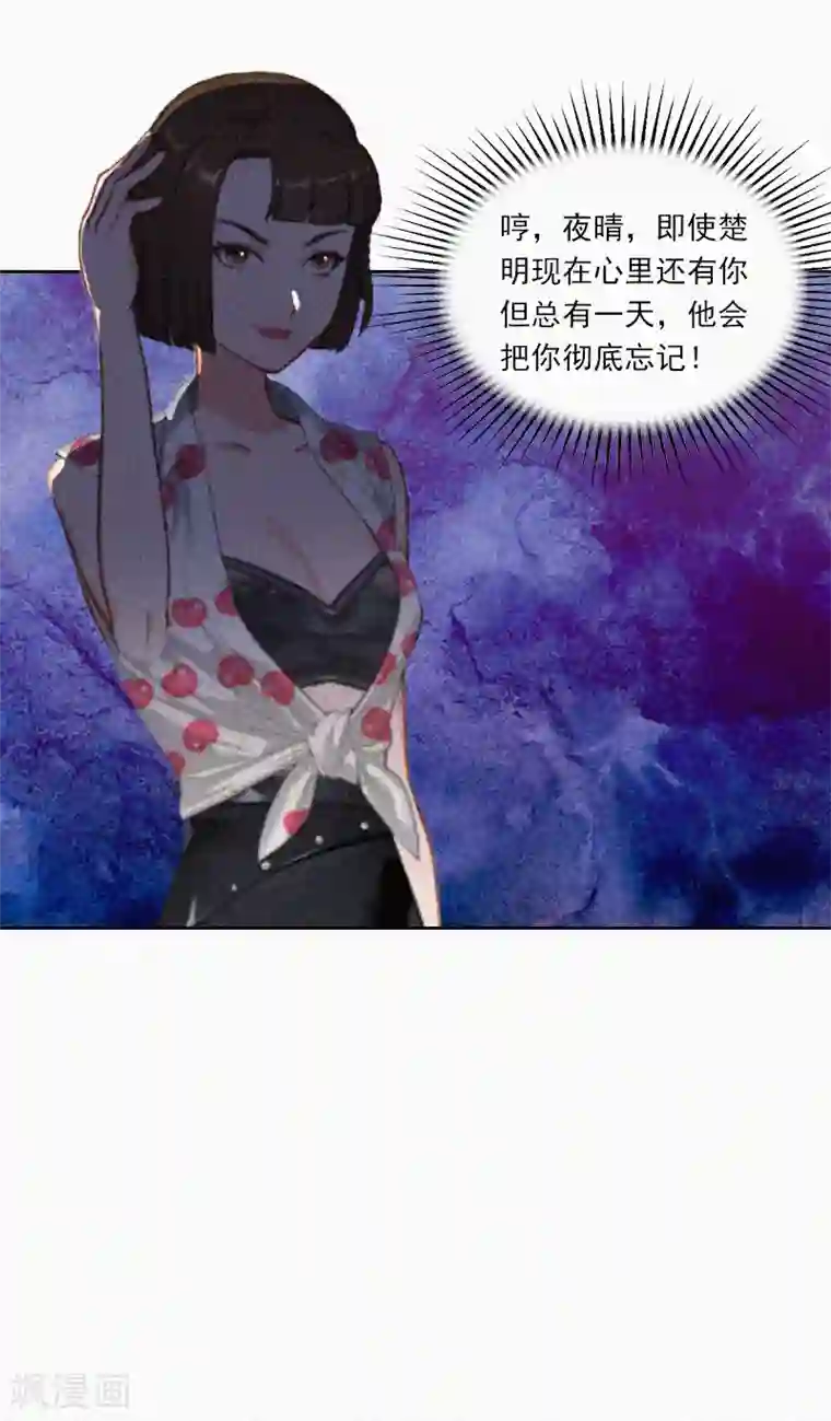 拉风宝宝：妈咪我们快逃吧第8话 互相折磨