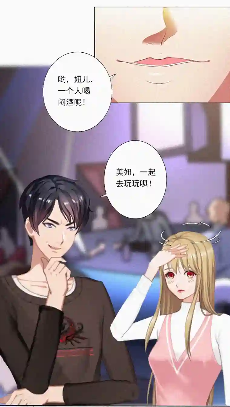 拉风宝宝：妈咪我们快逃吧第8话 互相折磨