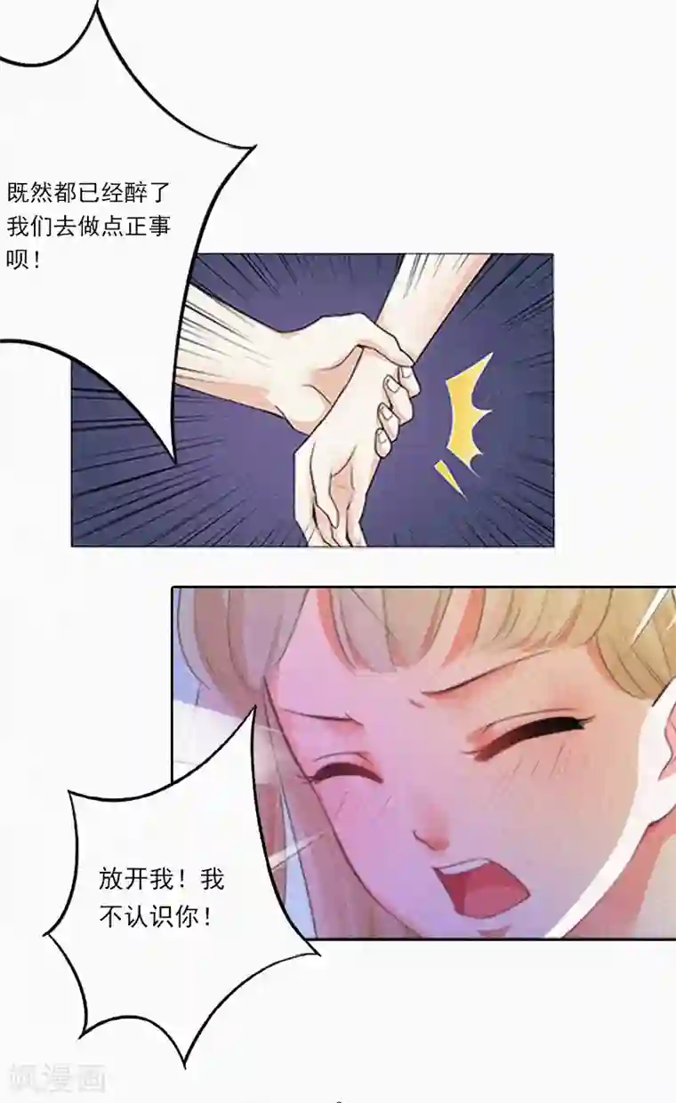 拉风宝宝：妈咪我们快逃吧第8话 互相折磨