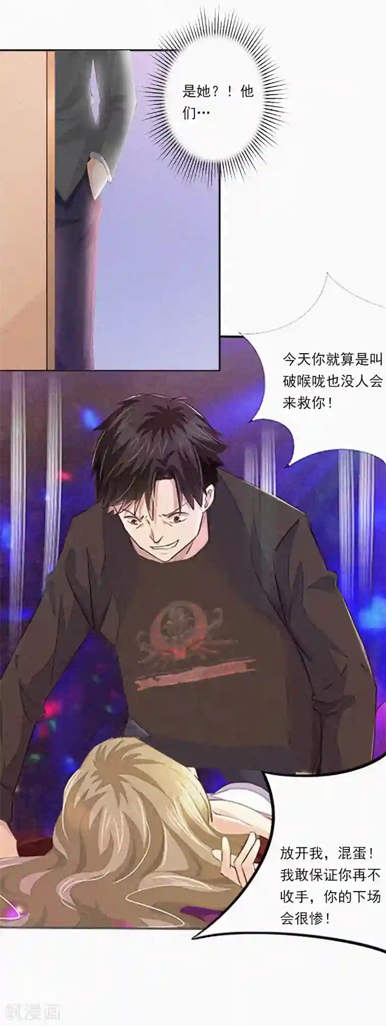 拉风宝宝：妈咪我们快逃吧第8话 互相折磨