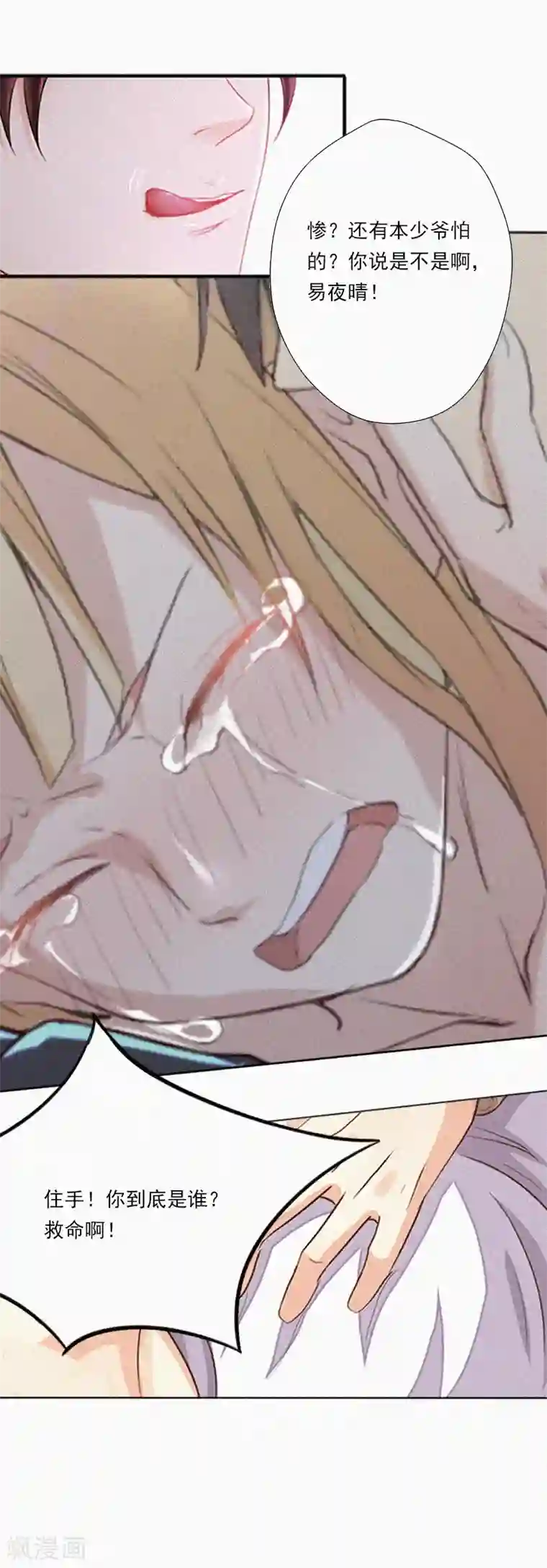 拉风宝宝：妈咪我们快逃吧第8话 互相折磨