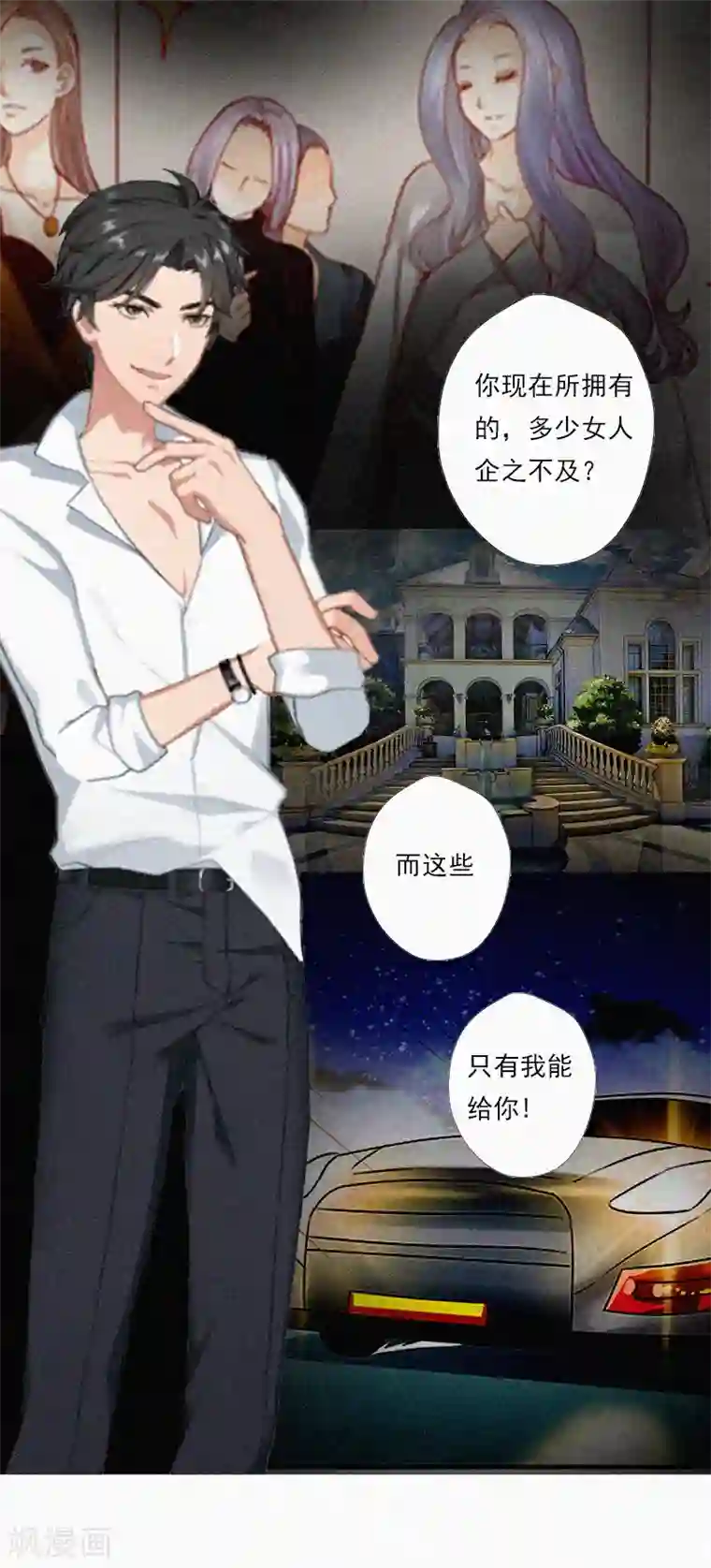 拉风宝宝：妈咪我们快逃吧第8话 互相折磨