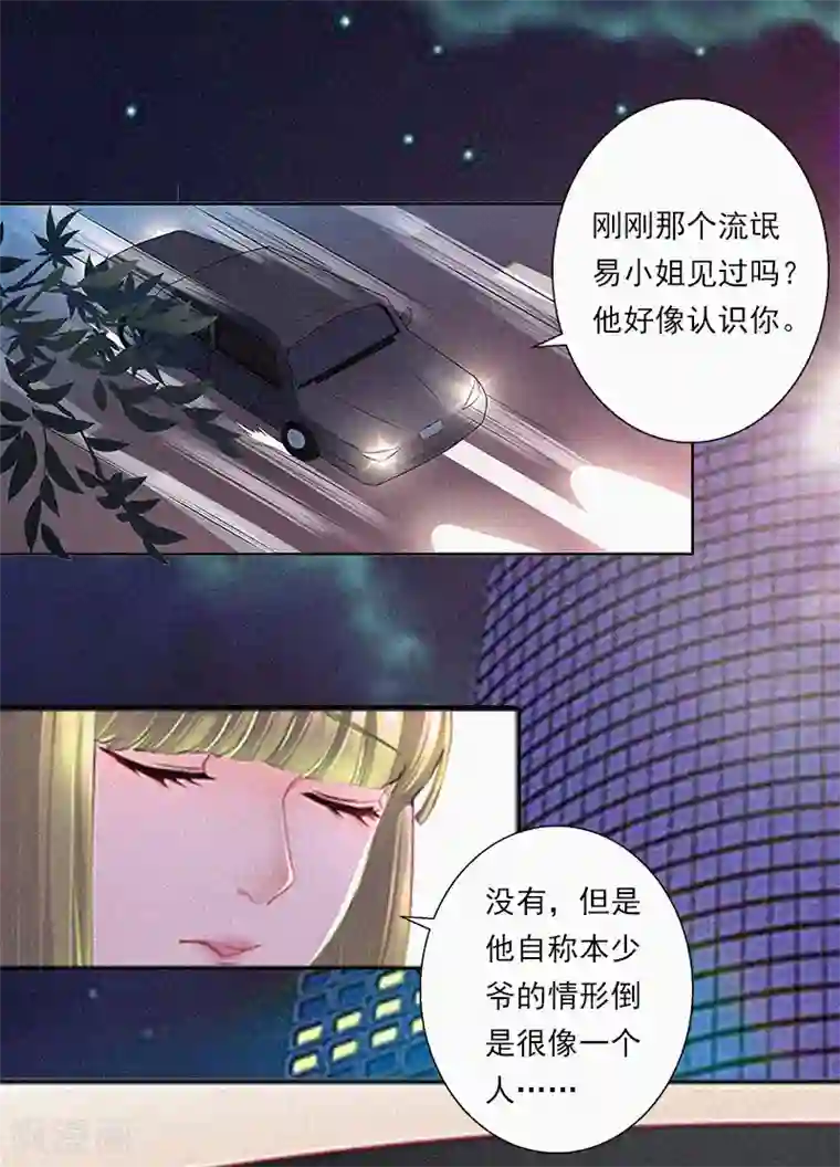 拉风宝宝：妈咪我们快逃吧第9话 再次相救