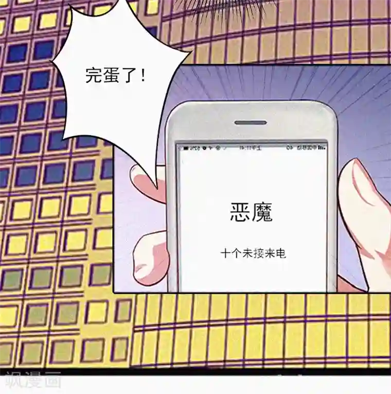 上课干英语课代表第9话 再次相救