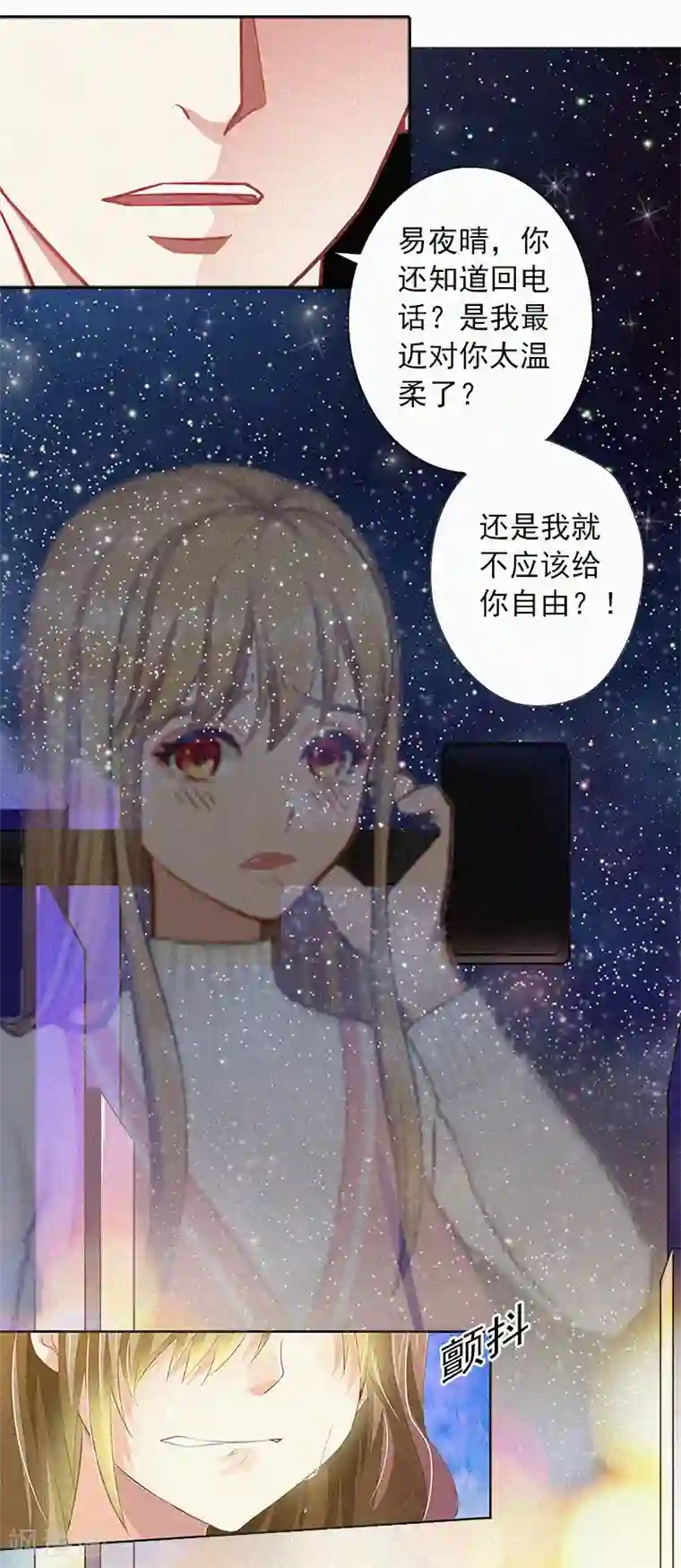 拉风宝宝：妈咪我们快逃吧第9话 再次相救