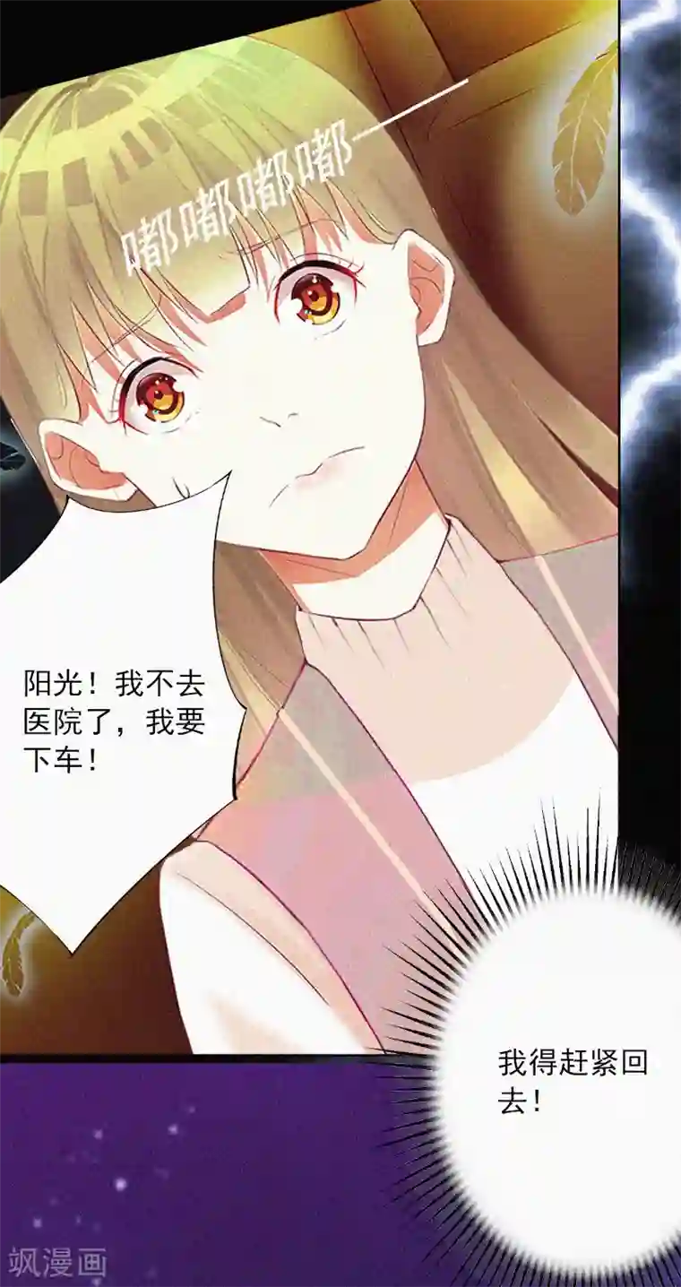 拉风宝宝：妈咪我们快逃吧第9话 再次相救