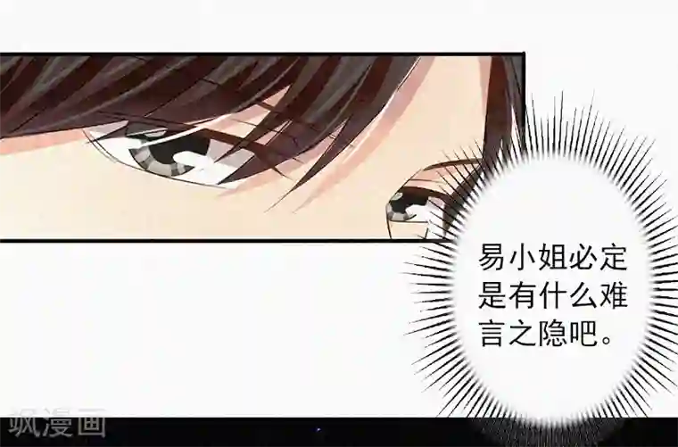 拉风宝宝：妈咪我们快逃吧第9话 再次相救