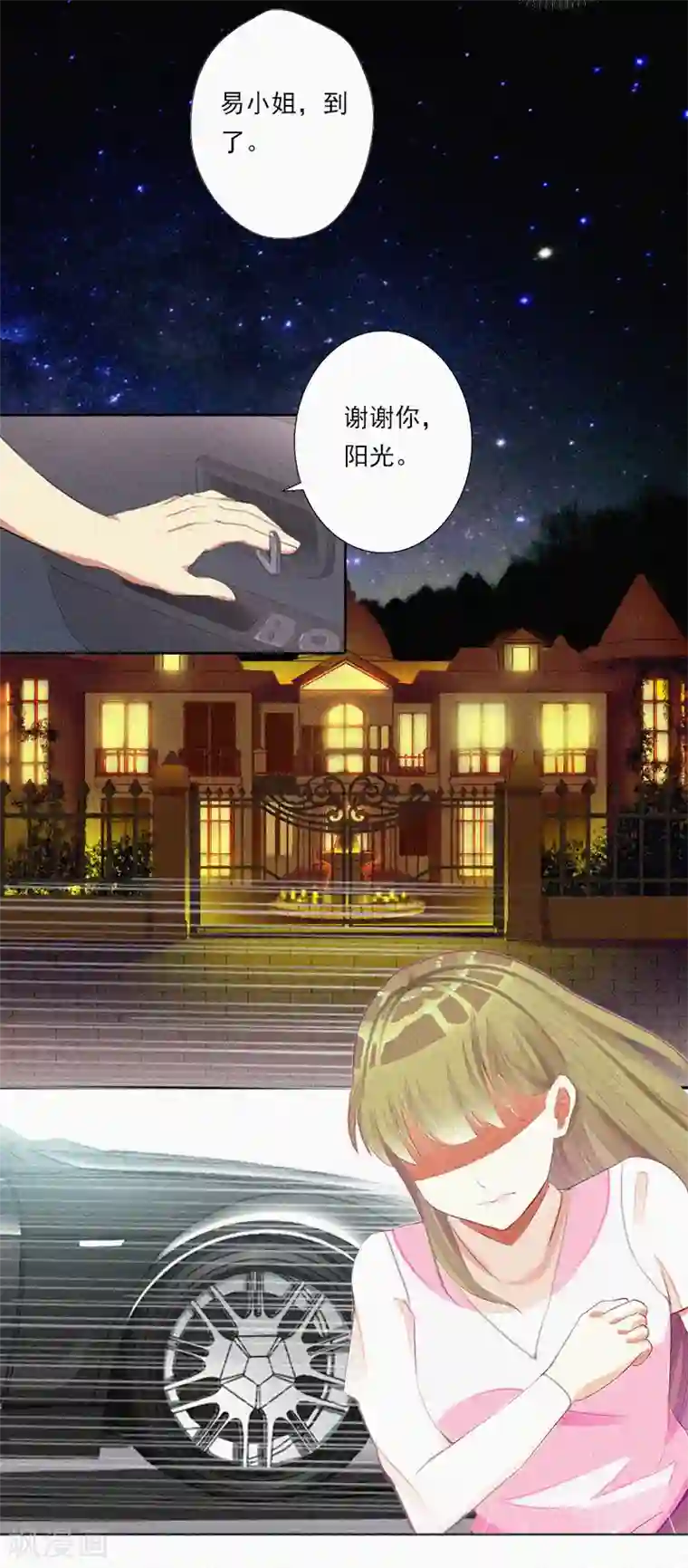 上课干英语课代表第9话 再次相救