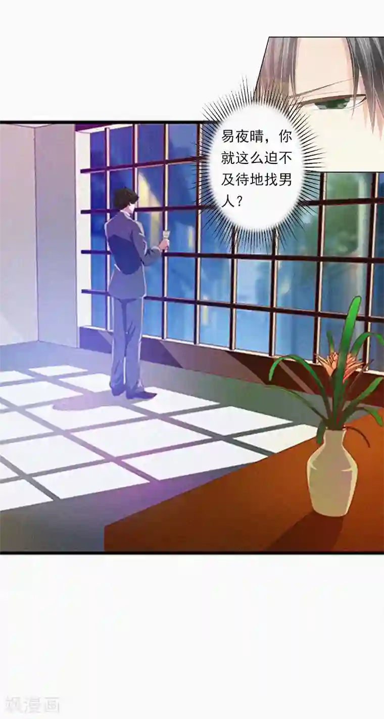 拉风宝宝：妈咪我们快逃吧第9话 再次相救