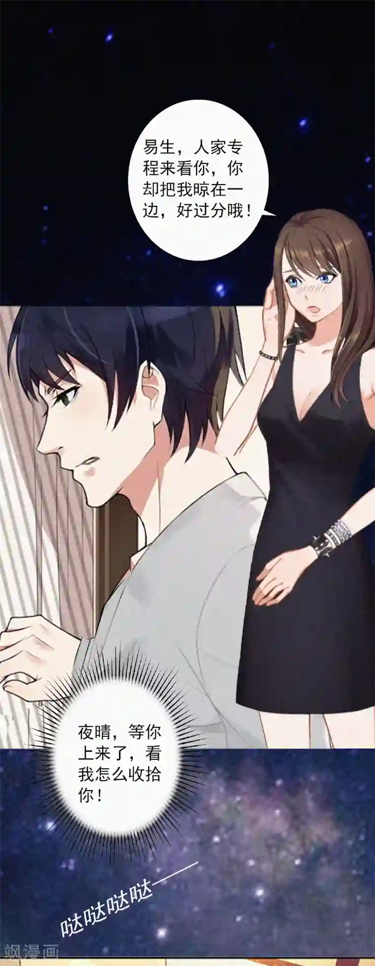 上课干英语课代表第9话 再次相救