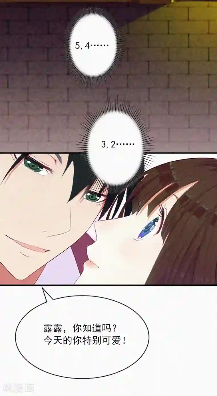 上课干英语课代表第9话 再次相救