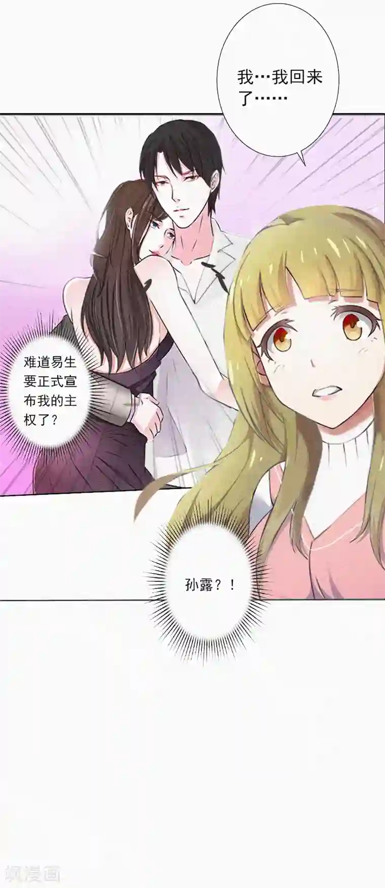 拉风宝宝：妈咪我们快逃吧第9话 再次相救