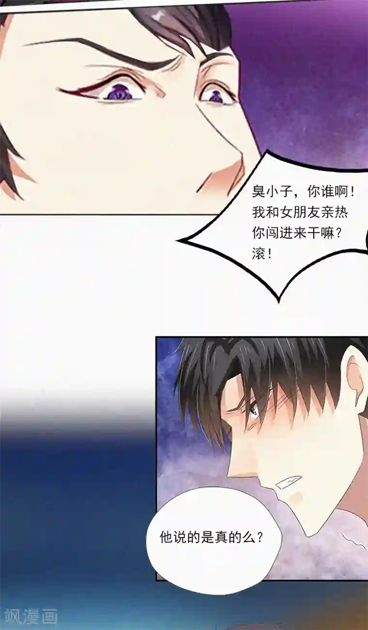 上课干英语课代表第9话 再次相救