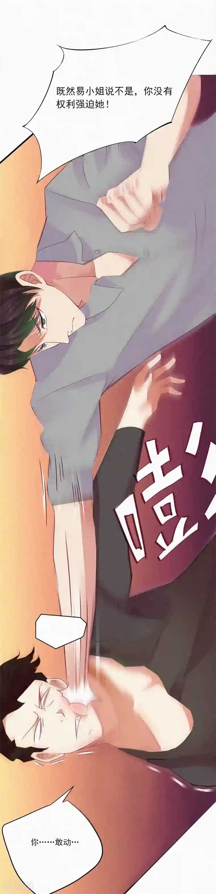 拉风宝宝：妈咪我们快逃吧第9话 再次相救