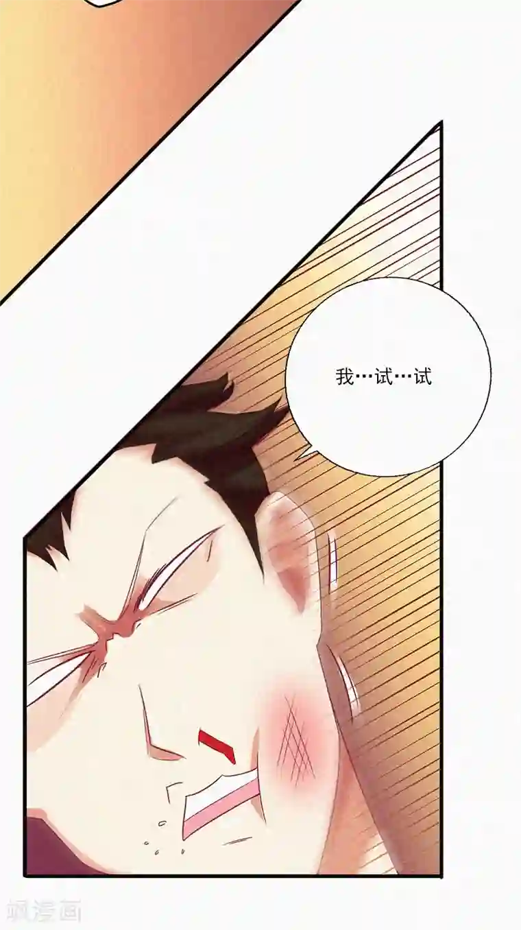 拉风宝宝：妈咪我们快逃吧第9话 再次相救