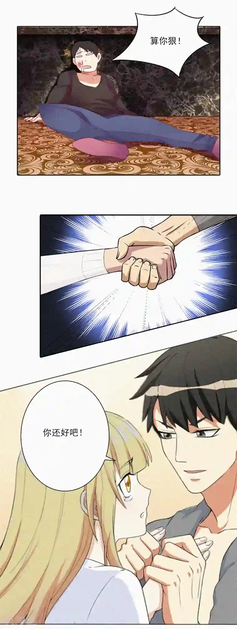 上课干英语课代表第9话 再次相救