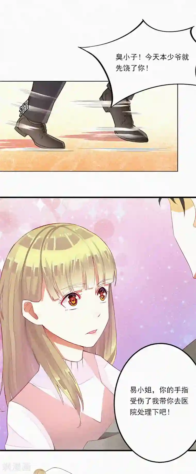 拉风宝宝：妈咪我们快逃吧第9话 再次相救