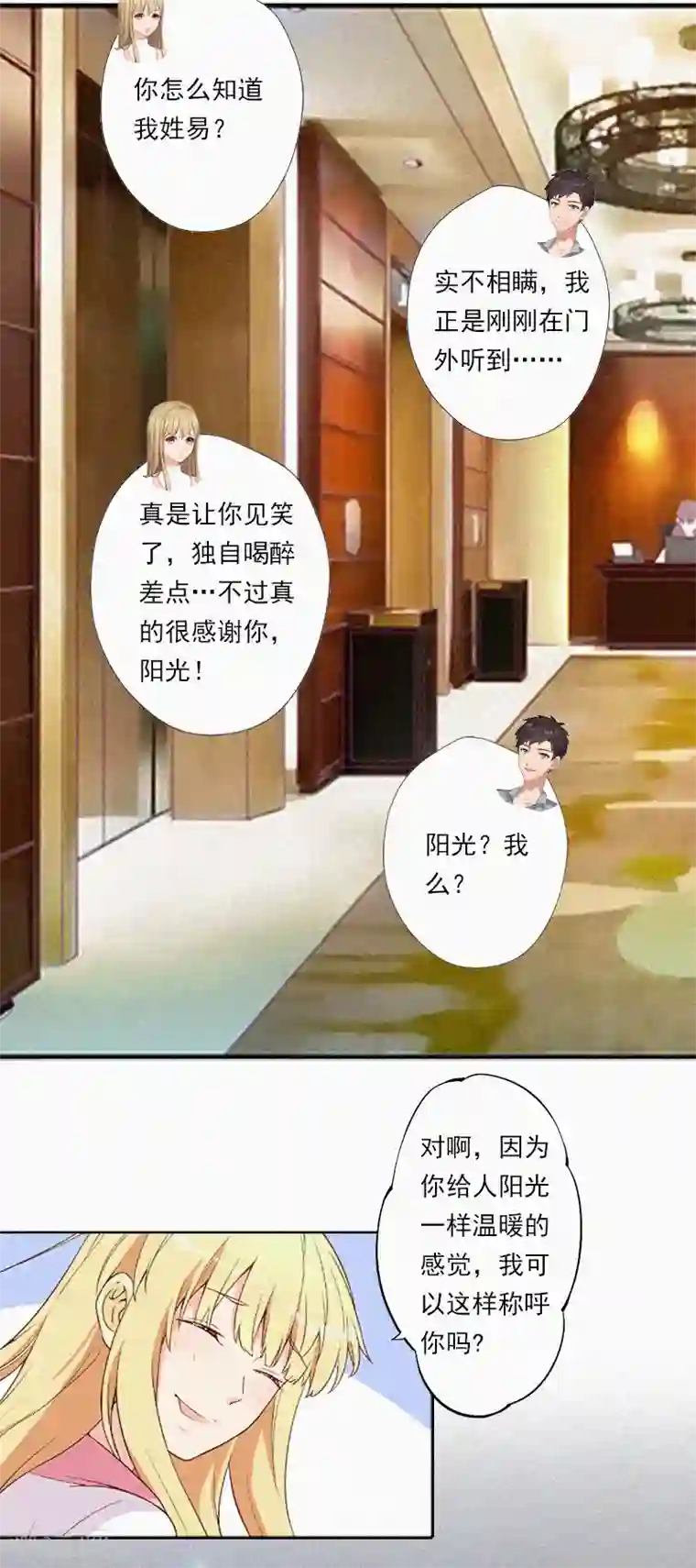 拉风宝宝：妈咪我们快逃吧第9话 再次相救