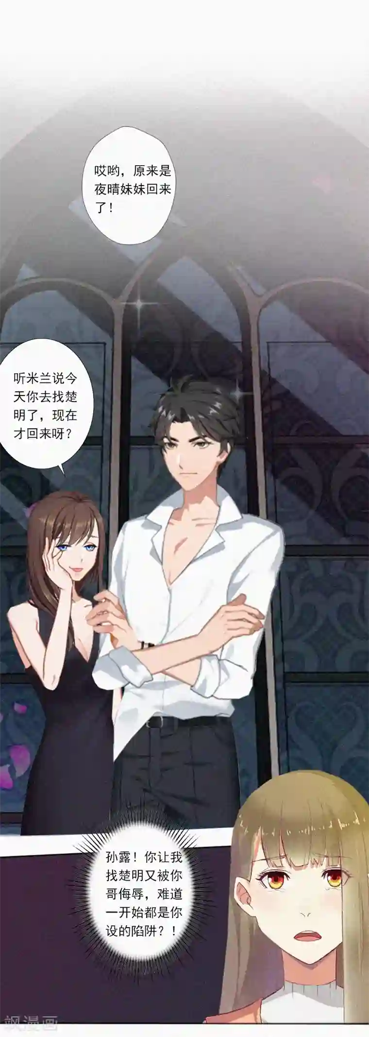 拉风宝宝：妈咪我们快逃吧第10话 挑拨离间