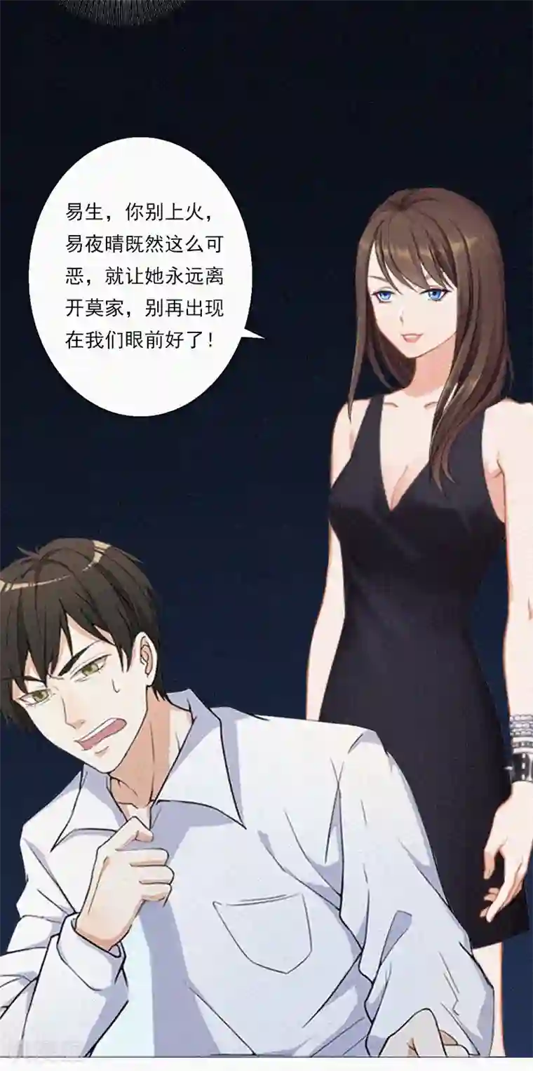 拉风宝宝：妈咪我们快逃吧第10话 挑拨离间