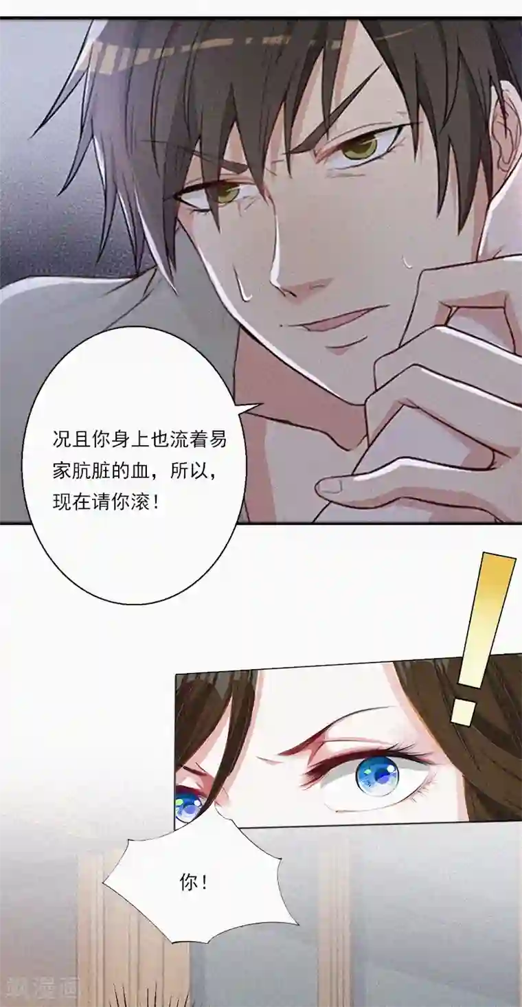 拉风宝宝：妈咪我们快逃吧第10话 挑拨离间