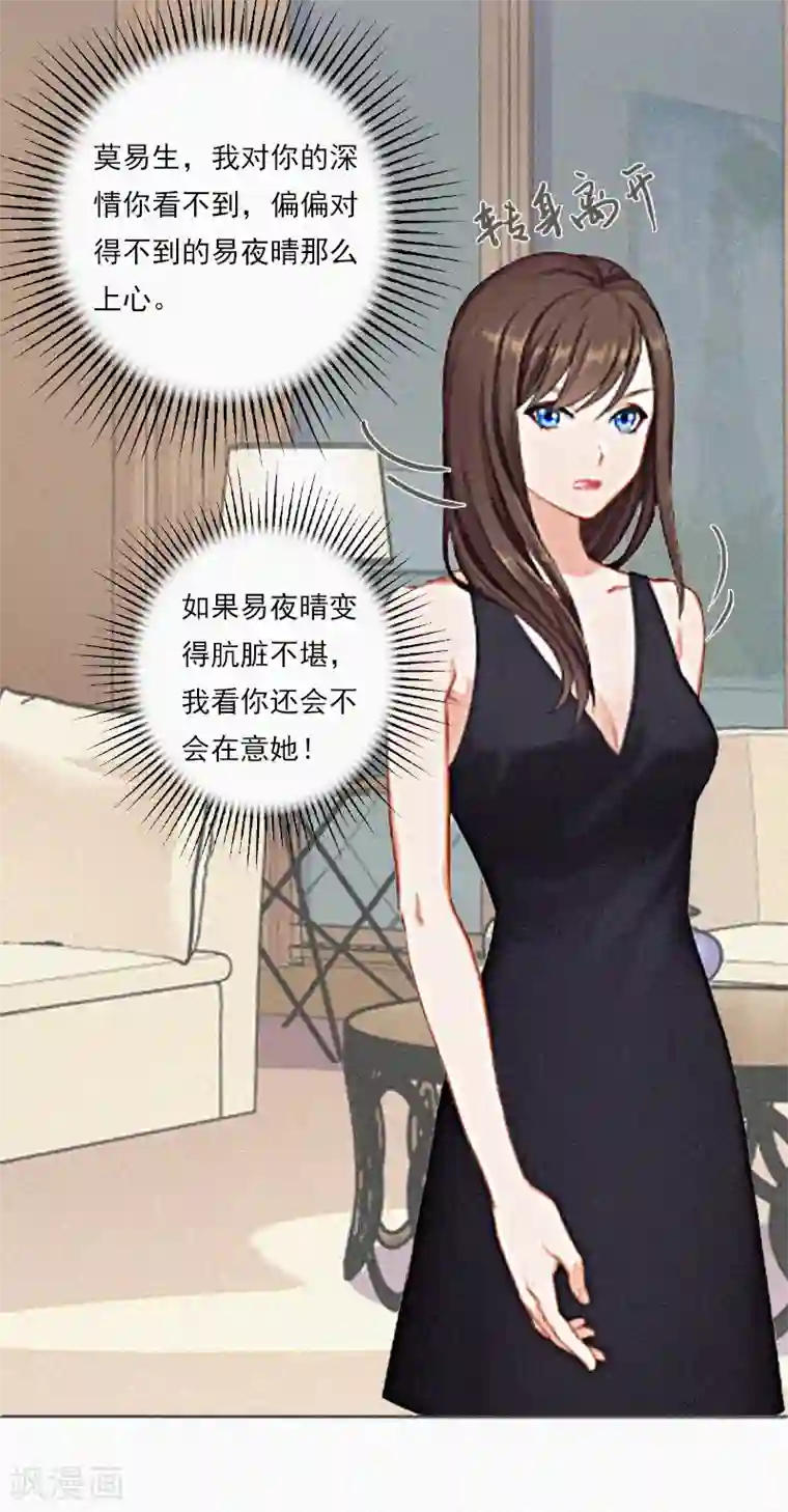 拉风宝宝：妈咪我们快逃吧第10话 挑拨离间