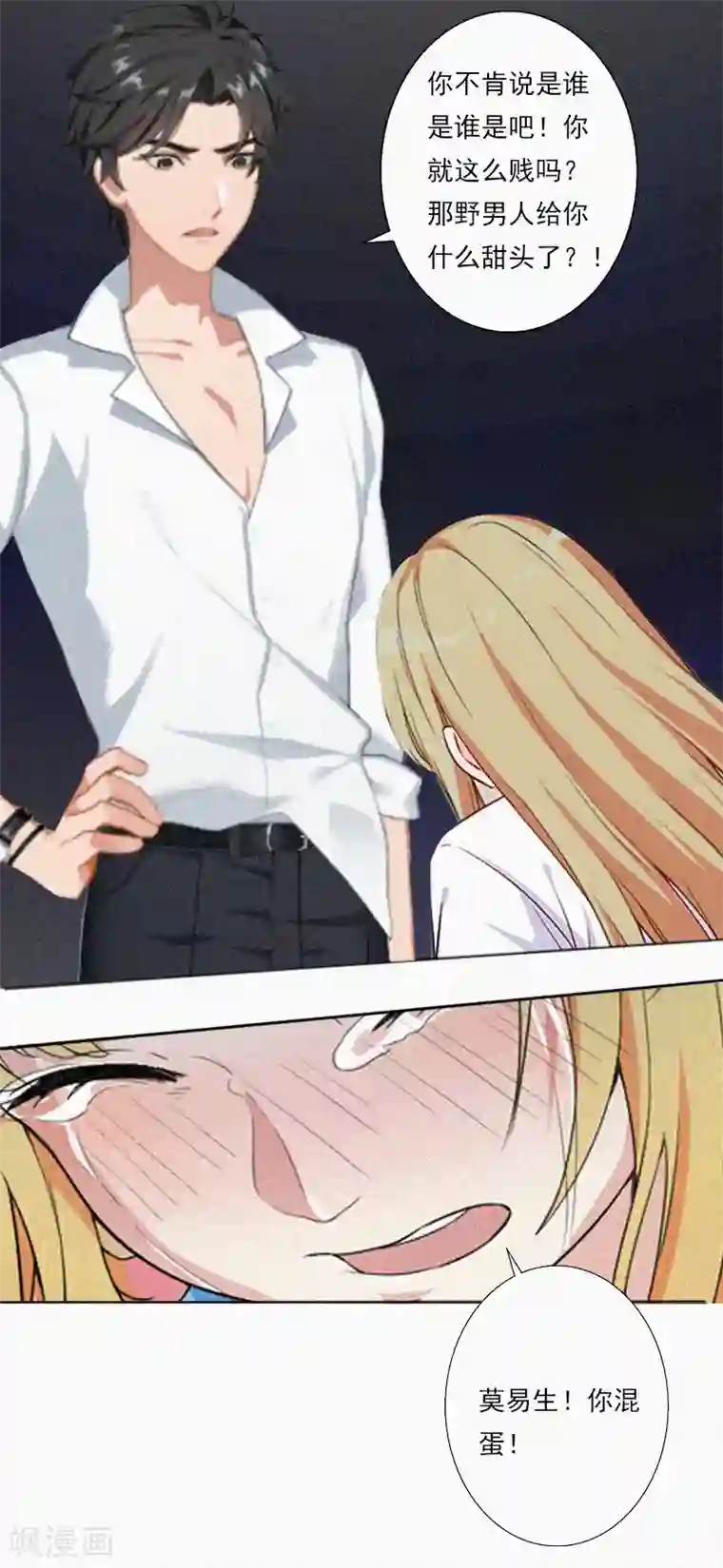 拉风宝宝：妈咪我们快逃吧第10话 挑拨离间