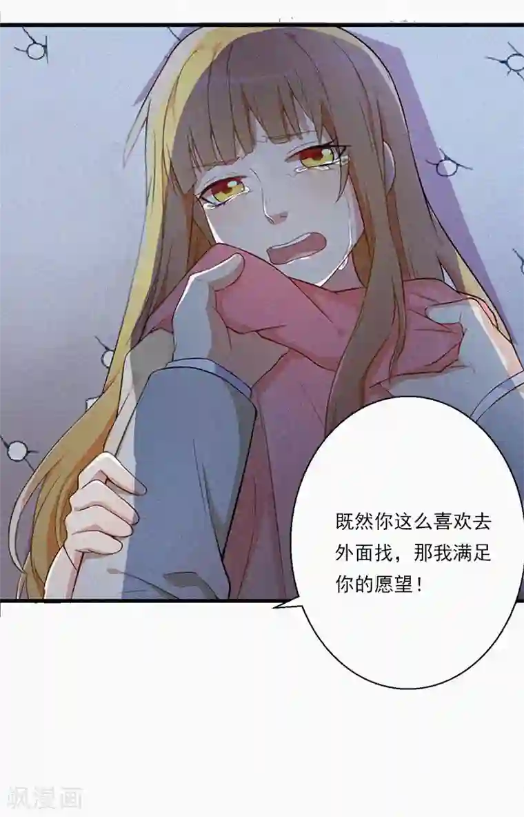 拉风宝宝：妈咪我们快逃吧第10话 挑拨离间