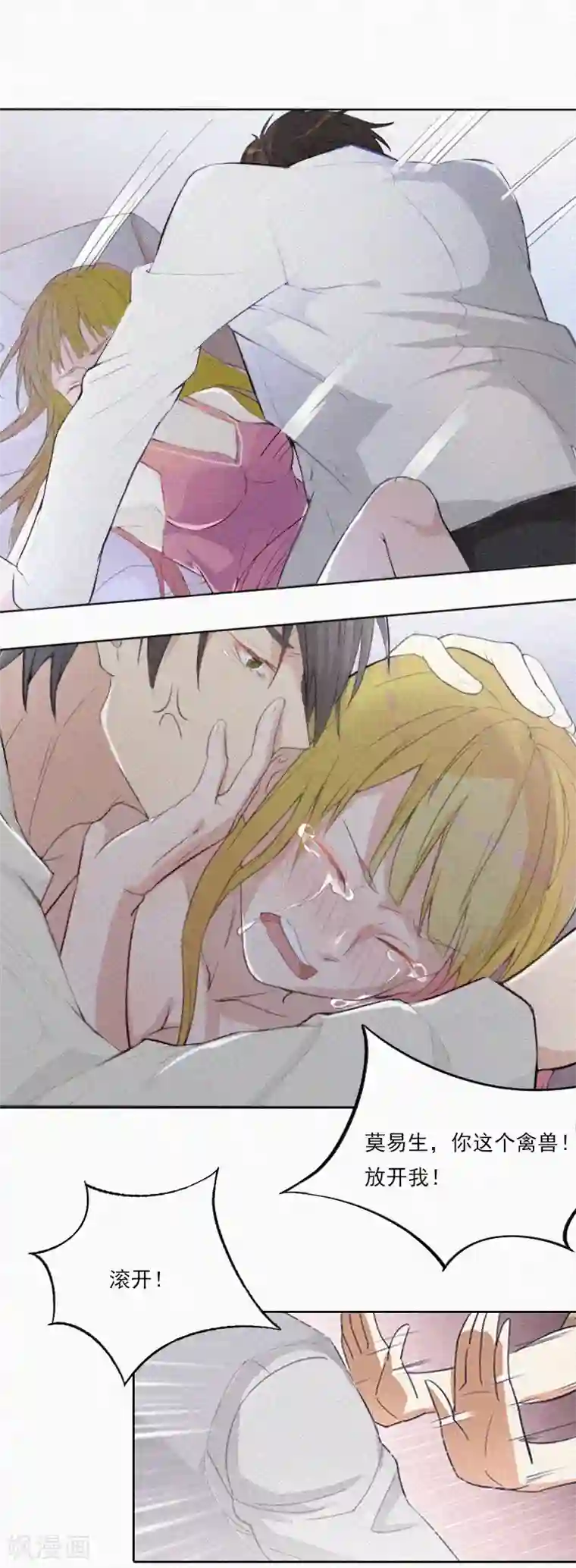 拉风宝宝：妈咪我们快逃吧第10话 挑拨离间