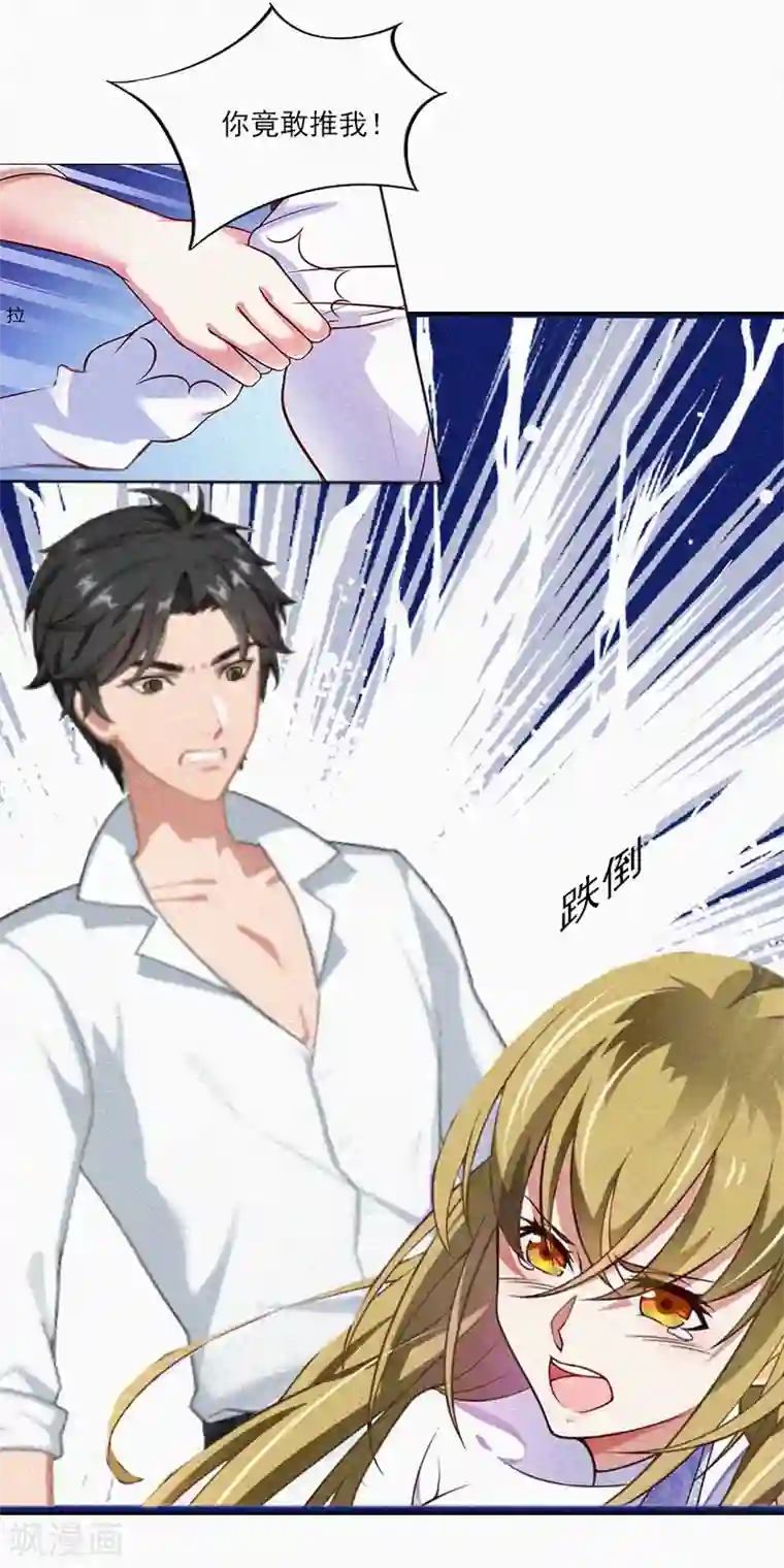 拉风宝宝：妈咪我们快逃吧第10话 挑拨离间