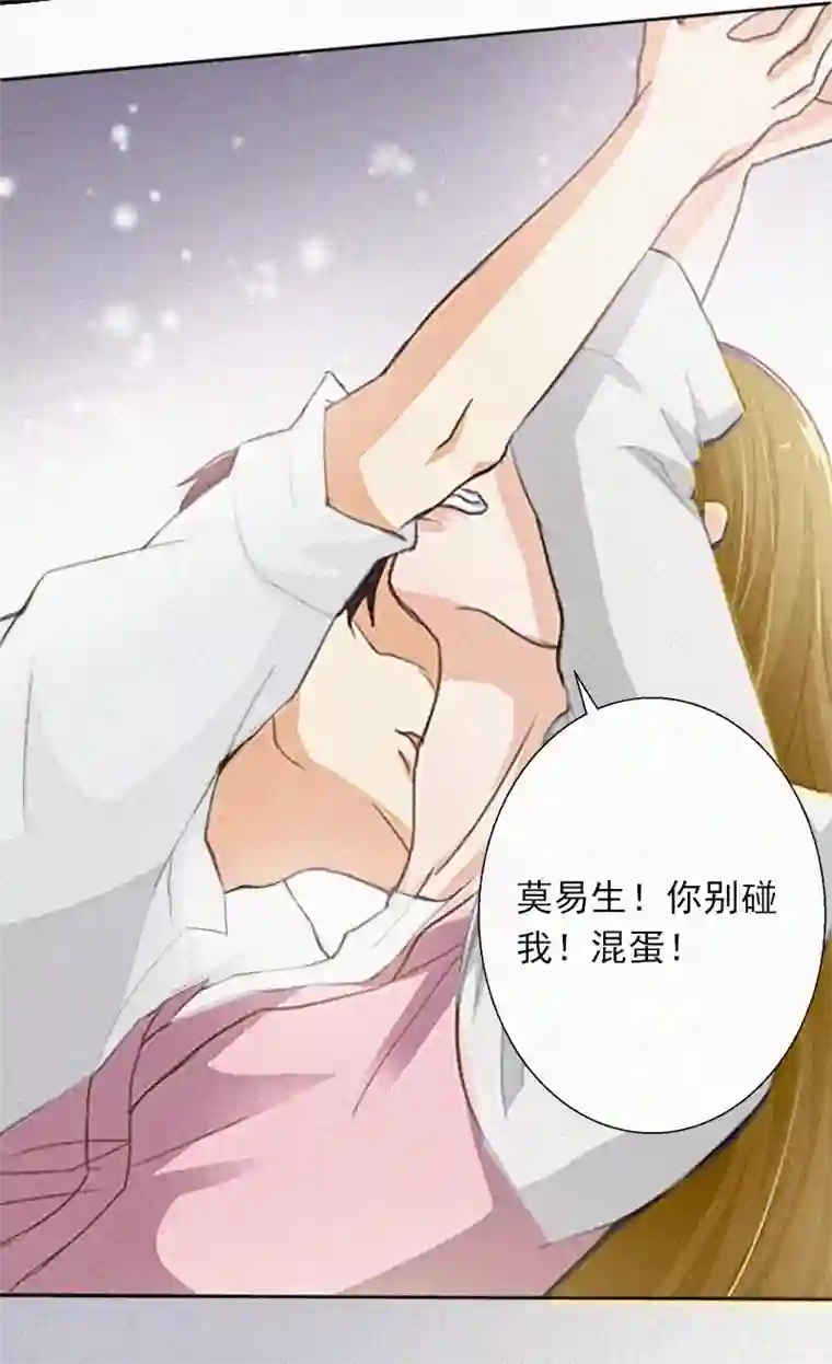 拉风宝宝：妈咪我们快逃吧第10话 挑拨离间