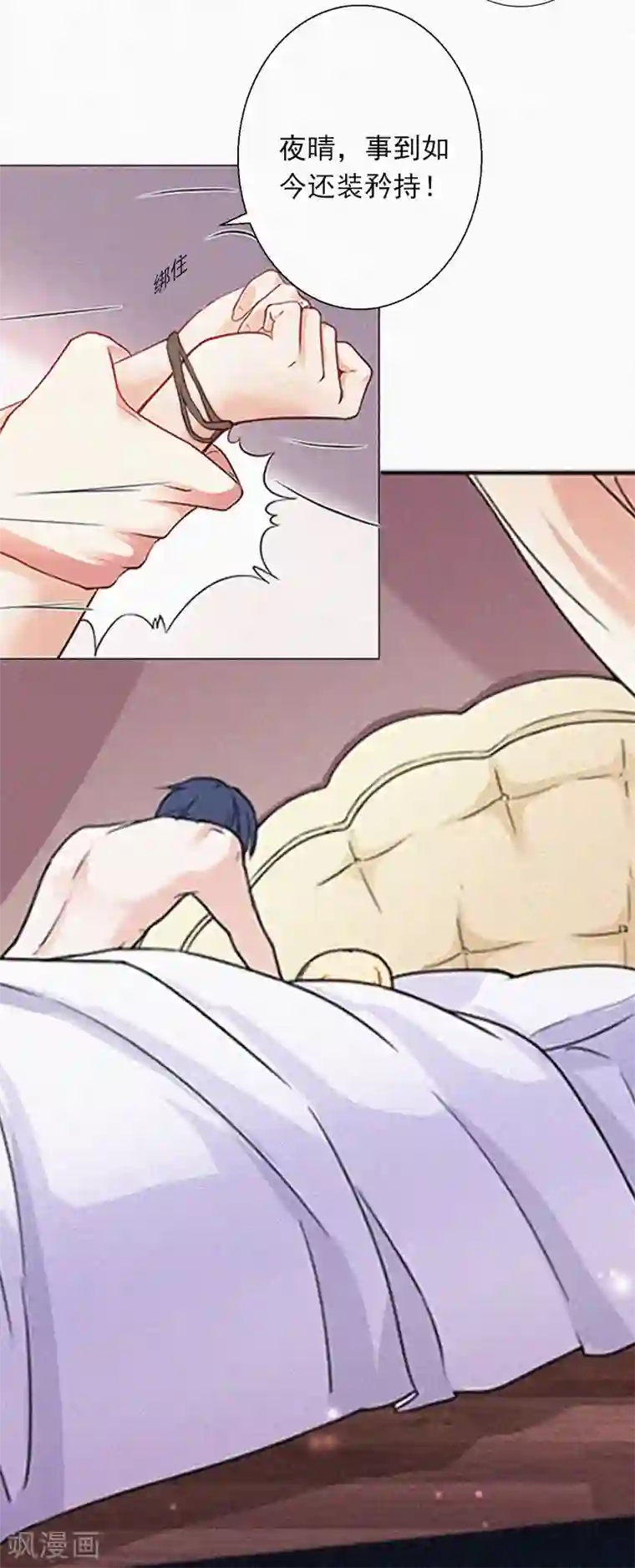 拉风宝宝：妈咪我们快逃吧第10话 挑拨离间