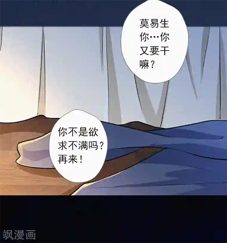 拉风宝宝：妈咪我们快逃吧第10话 挑拨离间