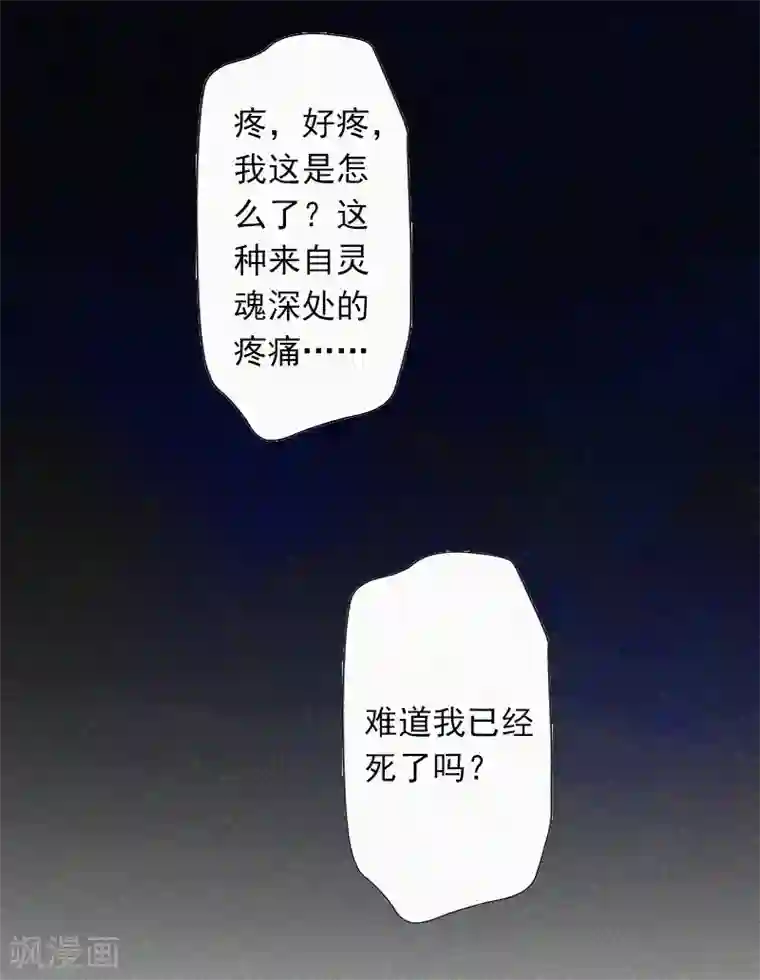 拉风宝宝：妈咪我们快逃吧第10话 挑拨离间