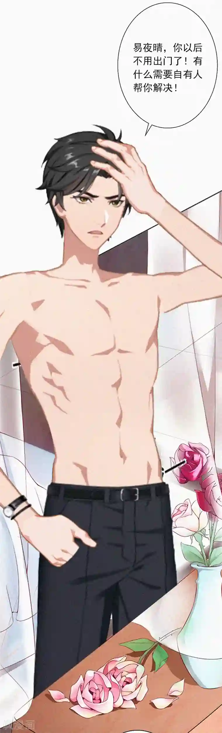 拉风宝宝：妈咪我们快逃吧第10话 挑拨离间