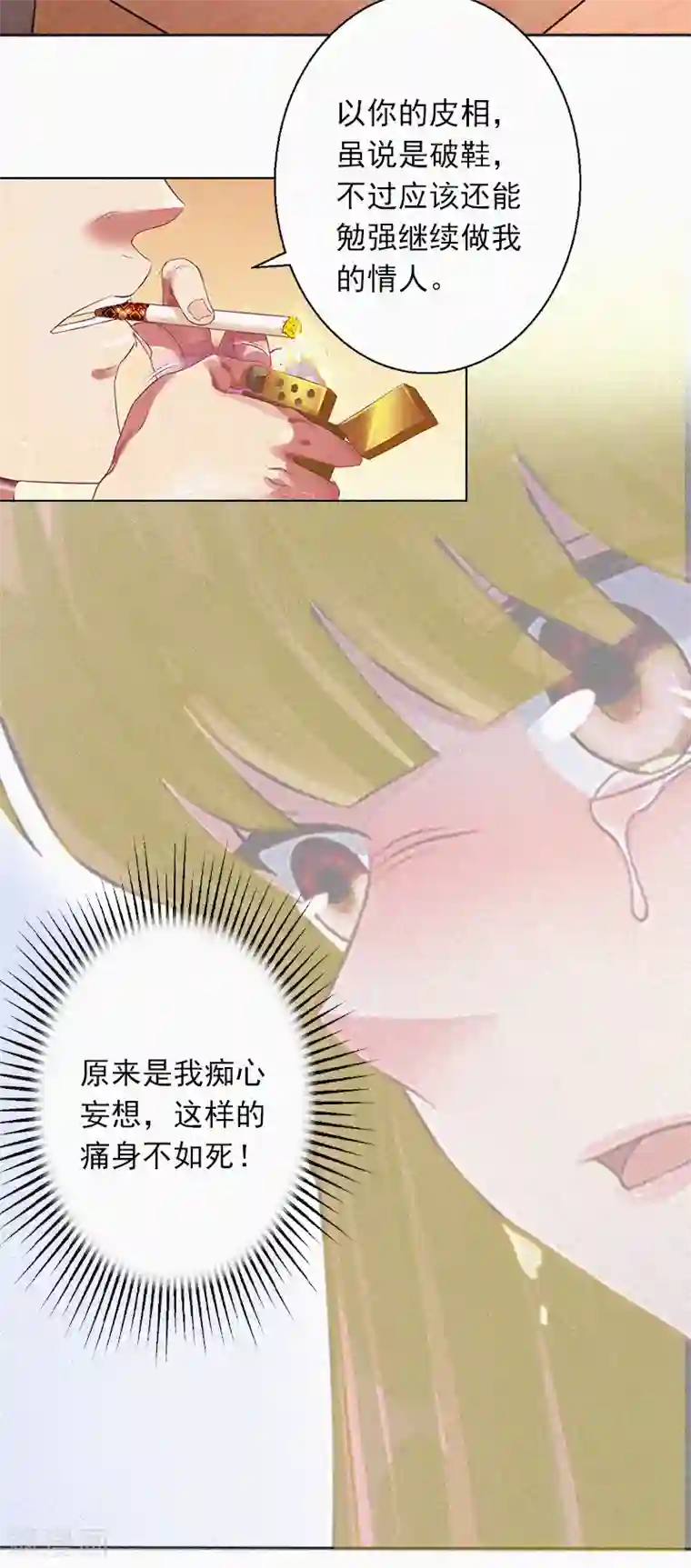 拉风宝宝：妈咪我们快逃吧第10话 挑拨离间