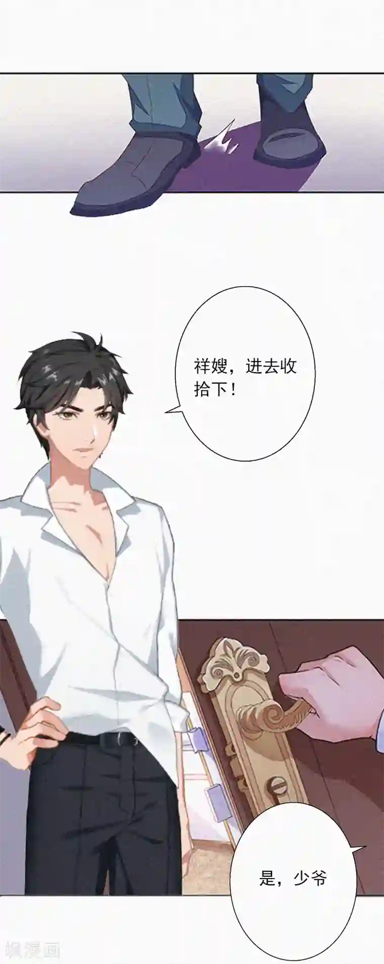 拉风宝宝：妈咪我们快逃吧第10话 挑拨离间