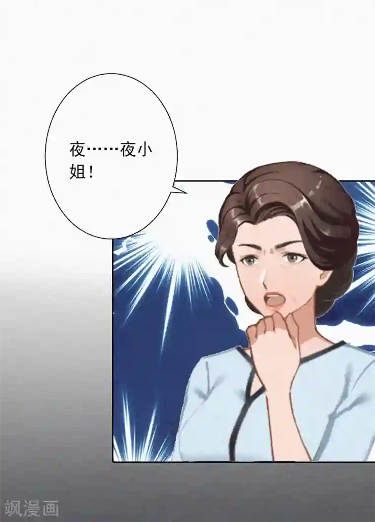 拉风宝宝：妈咪我们快逃吧第10话 挑拨离间